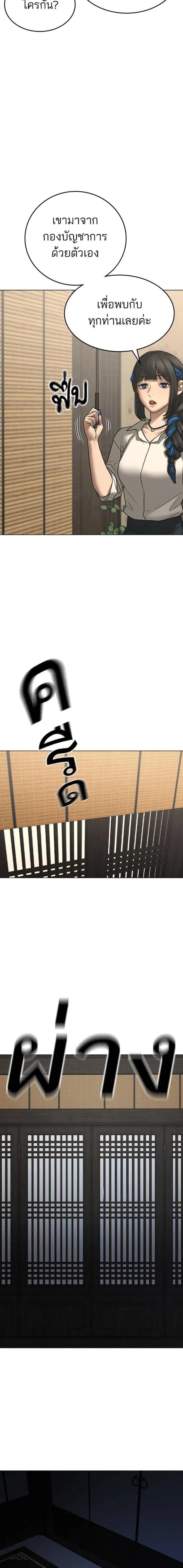 Read Reality Quest TH Manga Online