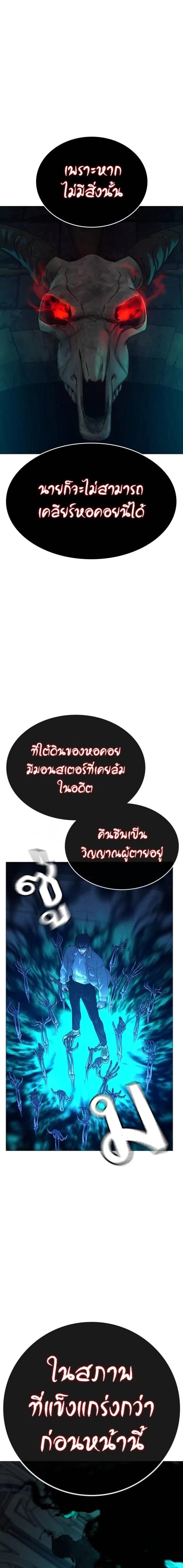 Read Reality Quest TH Manga Online