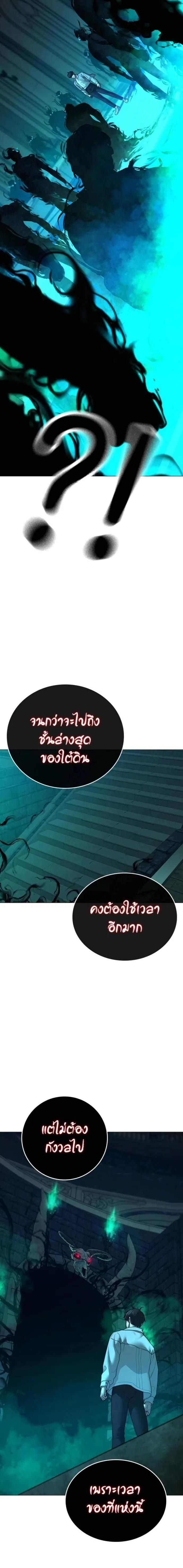 Read Reality Quest TH Manga Online