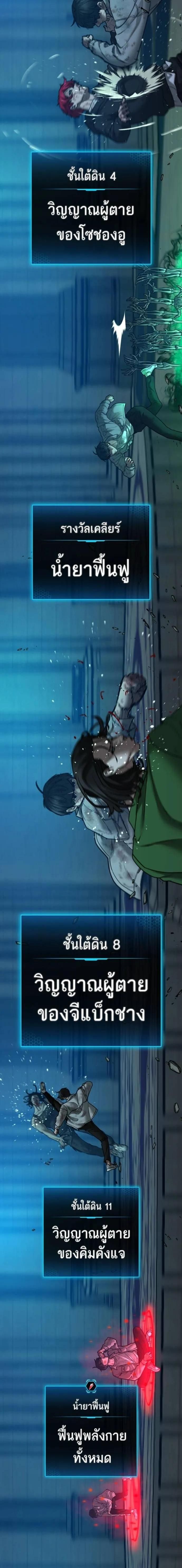 Read Reality Quest TH Manga Online