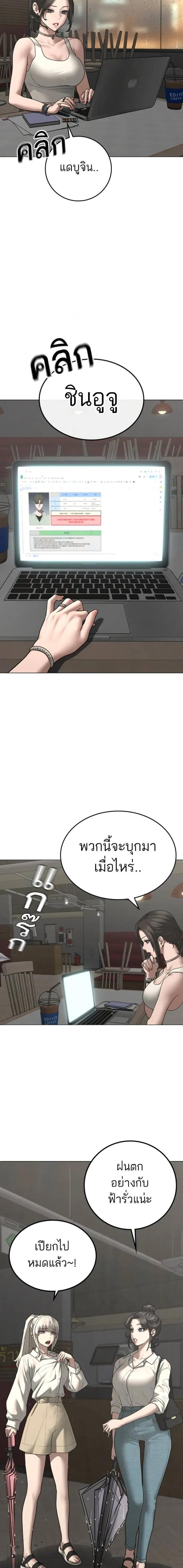 Read Reality Quest TH Manga Online