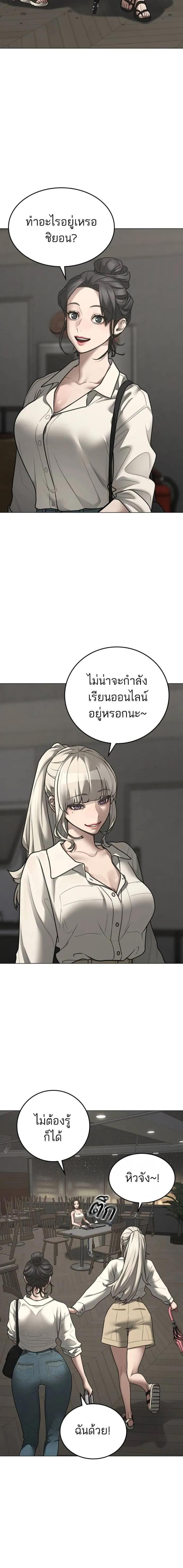 Read Reality Quest TH Manga Online