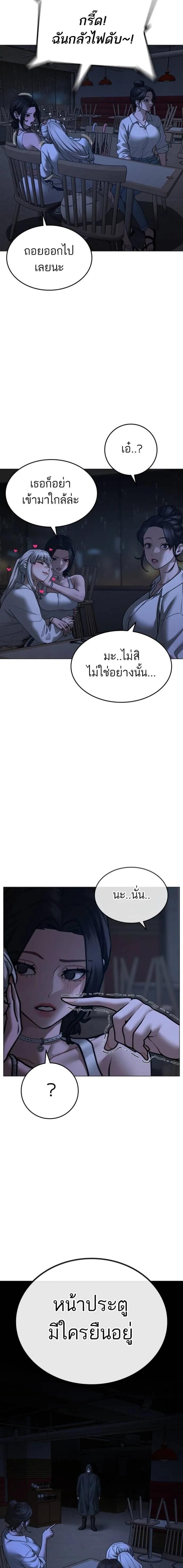 Read Reality Quest TH Manga Online