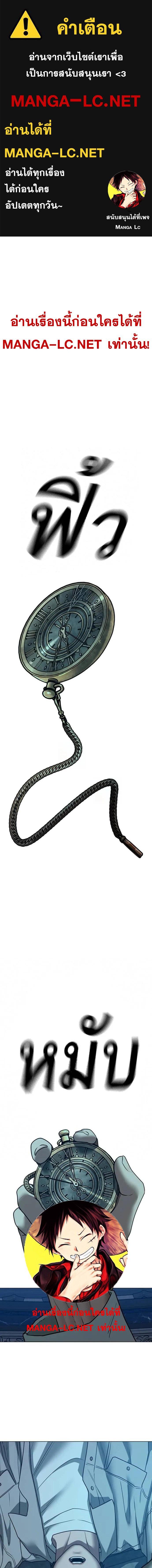 Read Reality Quest TH Manga Online