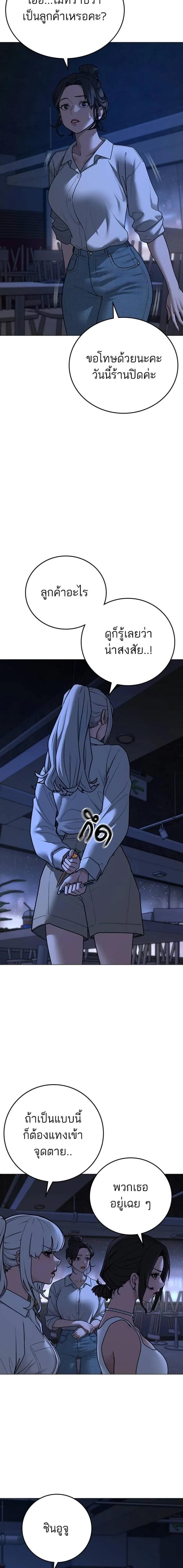 Read Reality Quest TH Manga Online