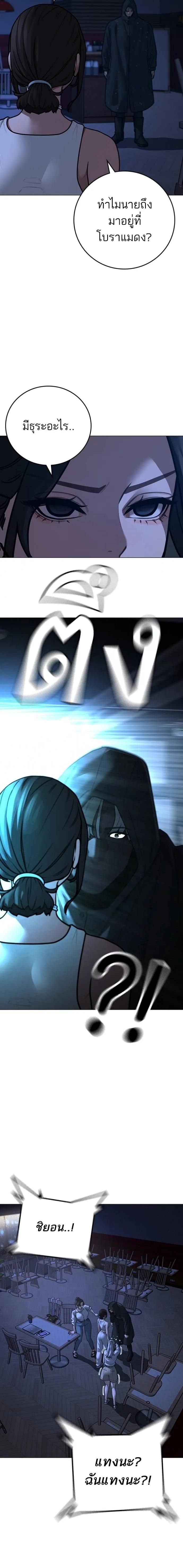 Read Reality Quest TH Manga Online