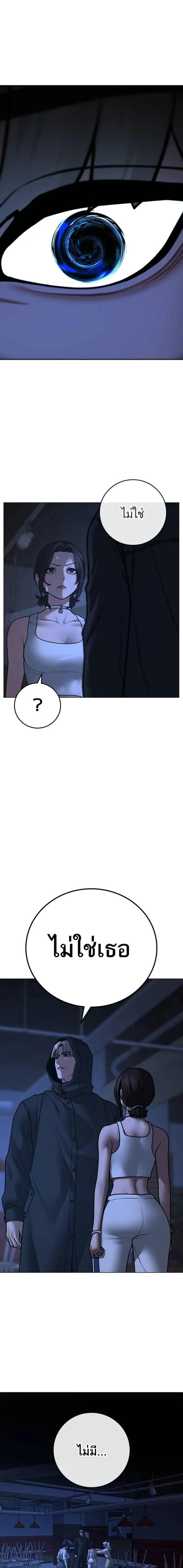 Read Reality Quest TH Manga Online