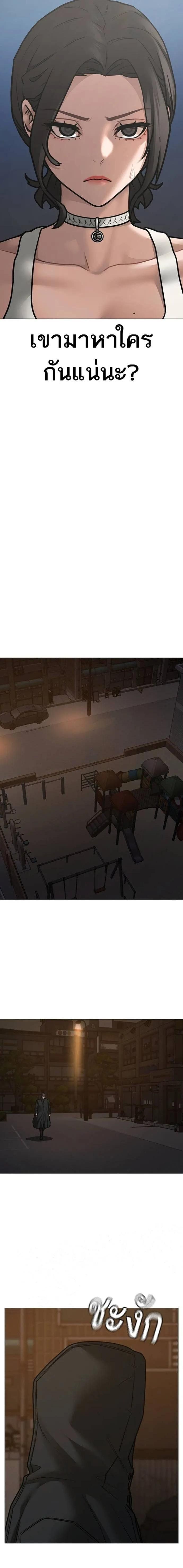 Read Reality Quest TH Manga Online