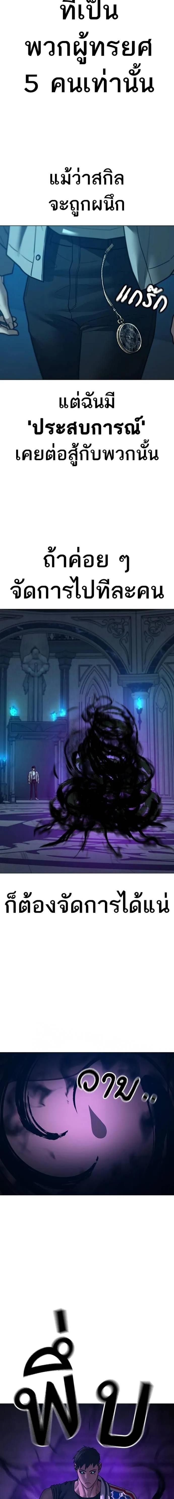 Read Reality Quest TH Manga Online