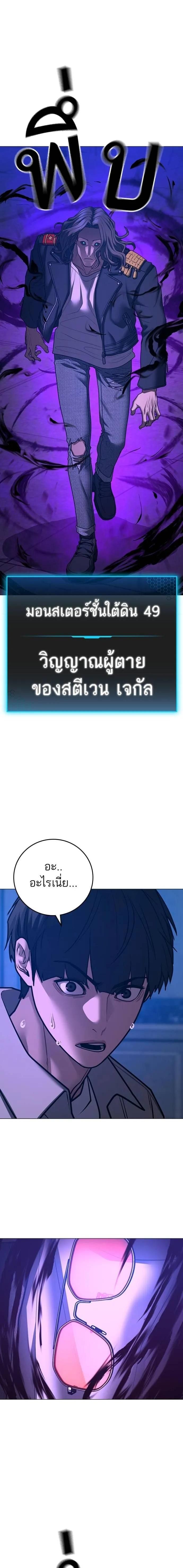 Read Reality Quest TH Manga Online