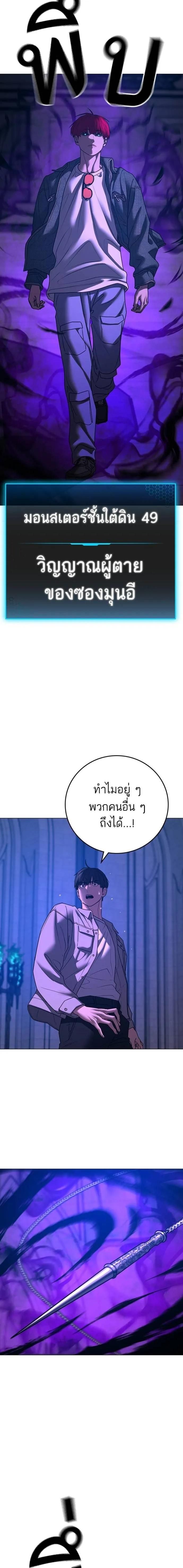 Read Reality Quest TH Manga Online