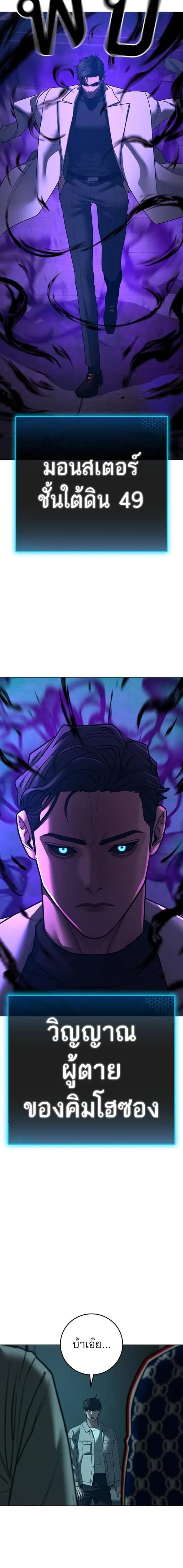 Read Reality Quest TH Manga Online