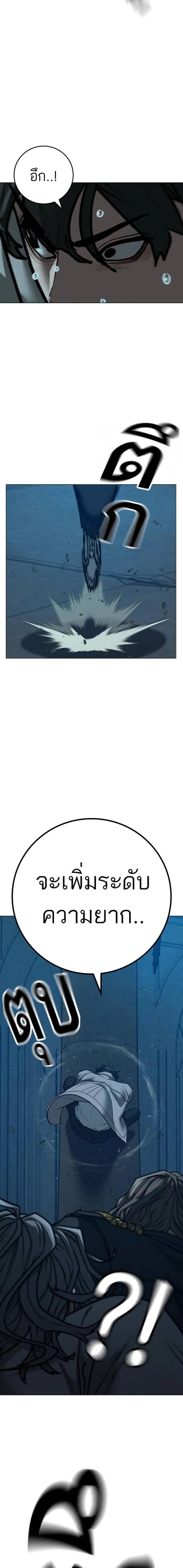 Read Reality Quest TH Manga Online