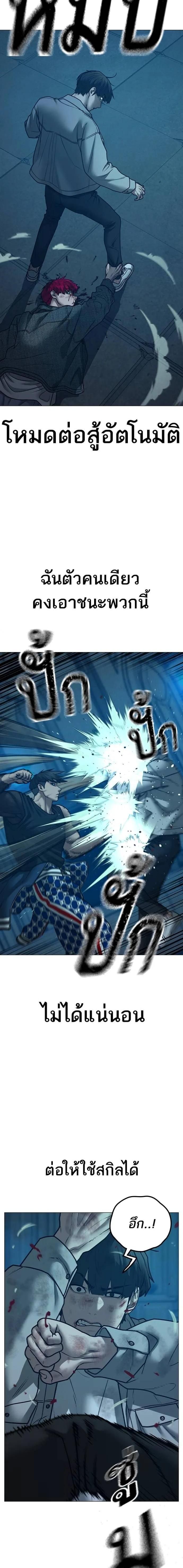 Read Reality Quest TH Manga Online