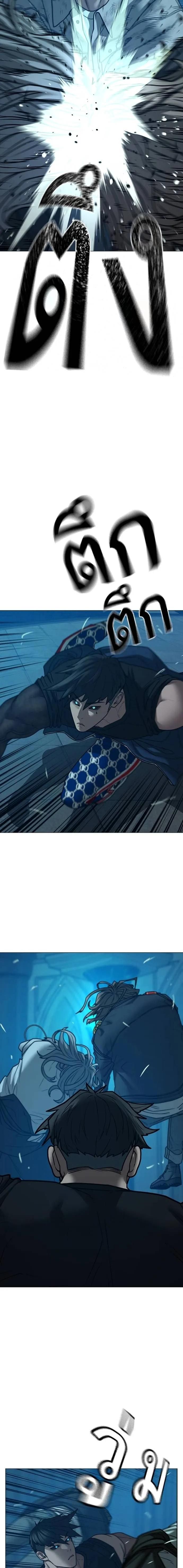 Read Reality Quest TH Manga Online