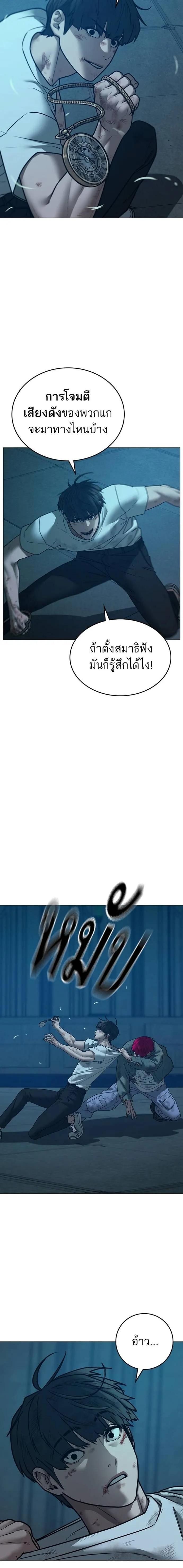 Read Reality Quest TH Manga Online