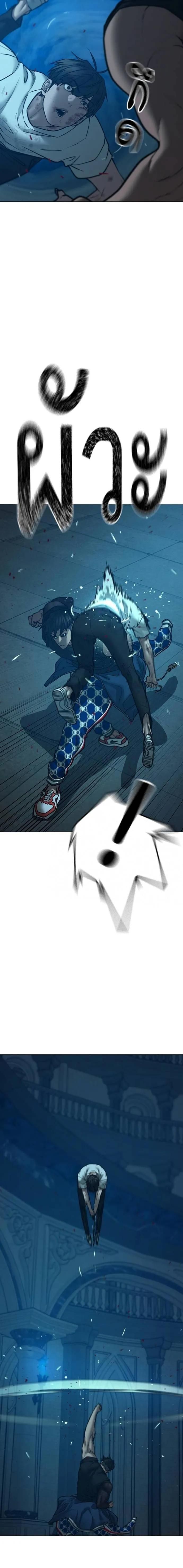 Read Reality Quest TH Manga Online