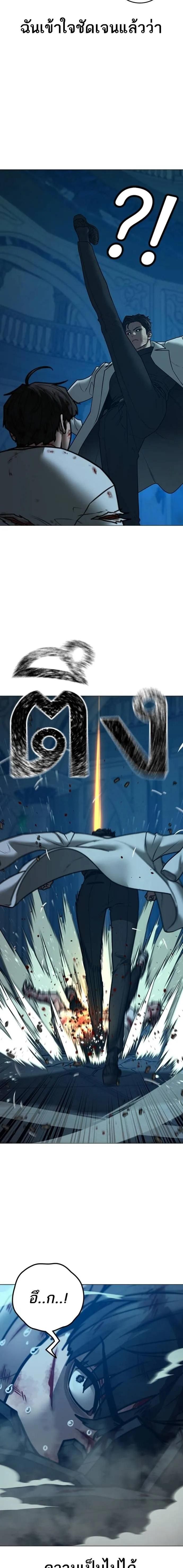 Read Reality Quest TH Manga Online