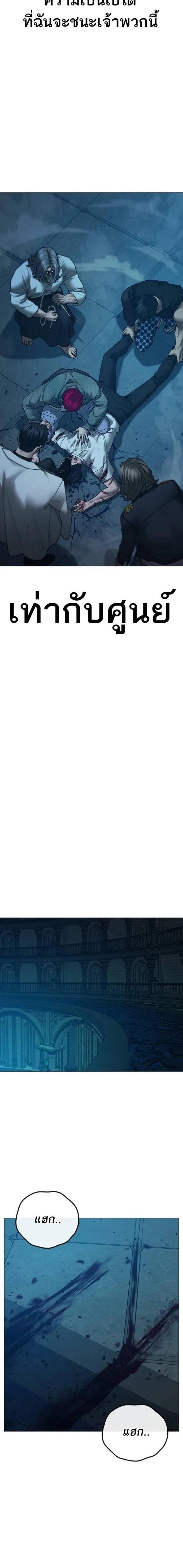 Read Reality Quest TH Manga Online