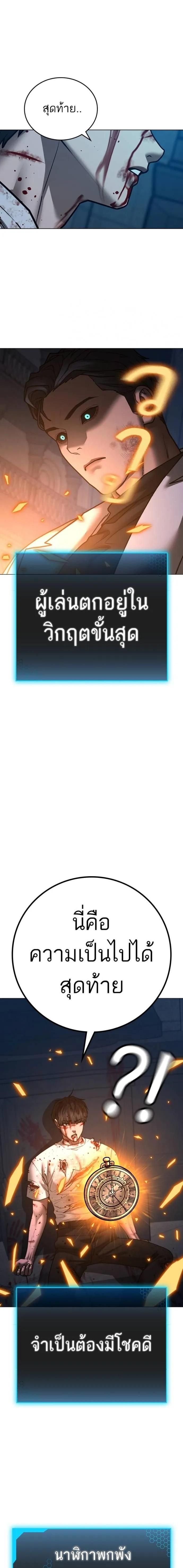 Read Reality Quest TH Manga Online