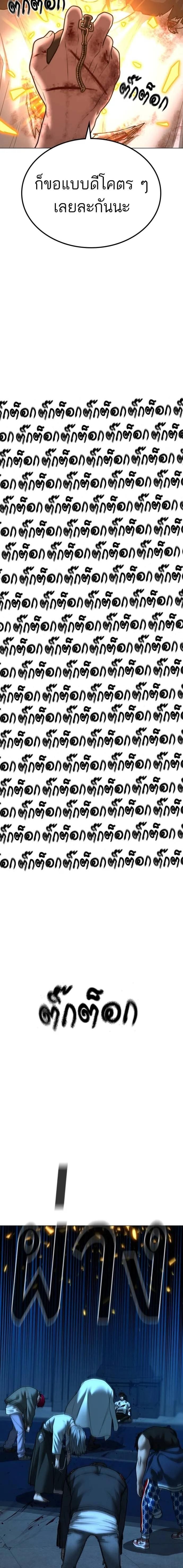 Read Reality Quest TH Manga Online