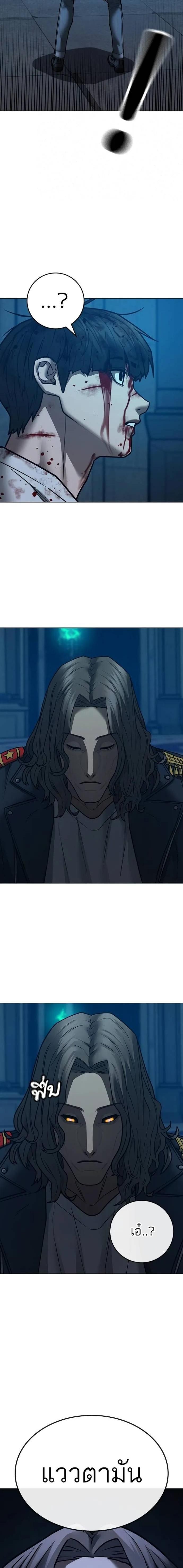 Read Reality Quest TH Manga Online