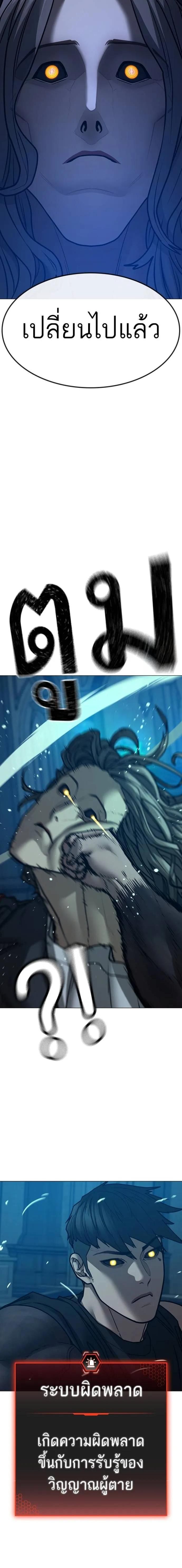 Read Reality Quest TH Manga Online