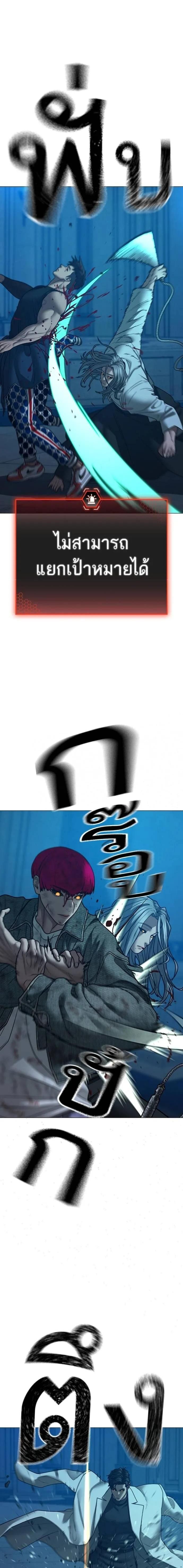 Read Reality Quest TH Manga Online