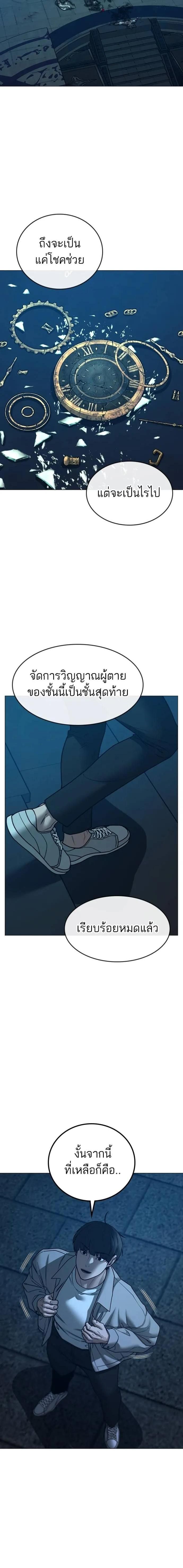 Read Reality Quest TH Manga Online