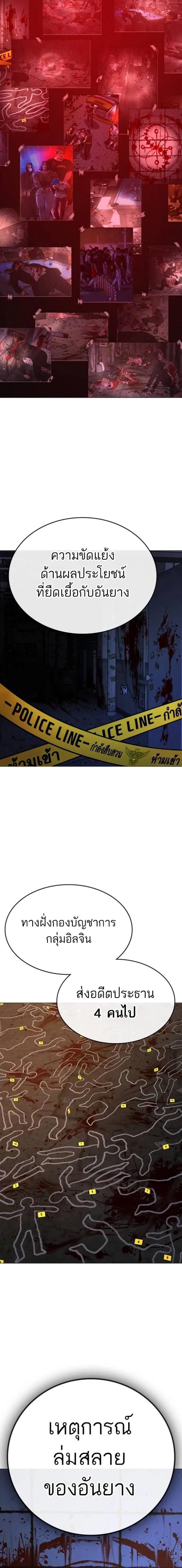 Read Reality Quest TH Manga Online