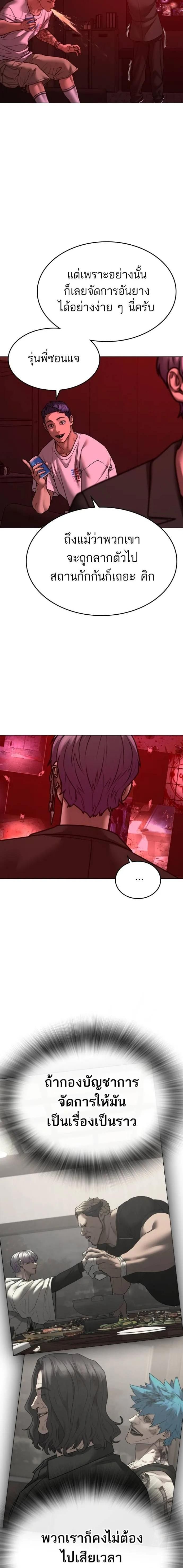 Read Reality Quest TH Manga Online