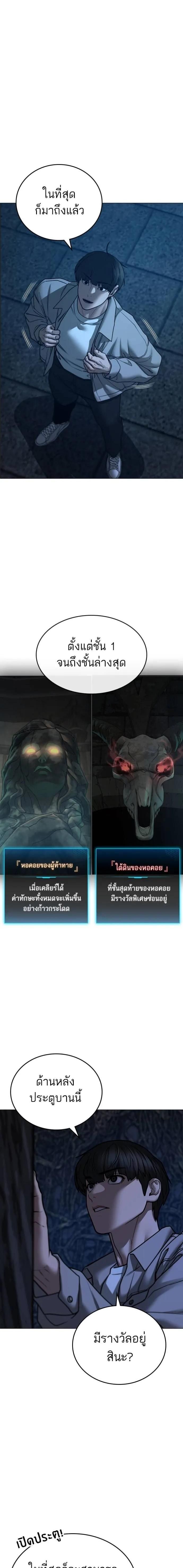 Read Reality Quest TH Manga Online