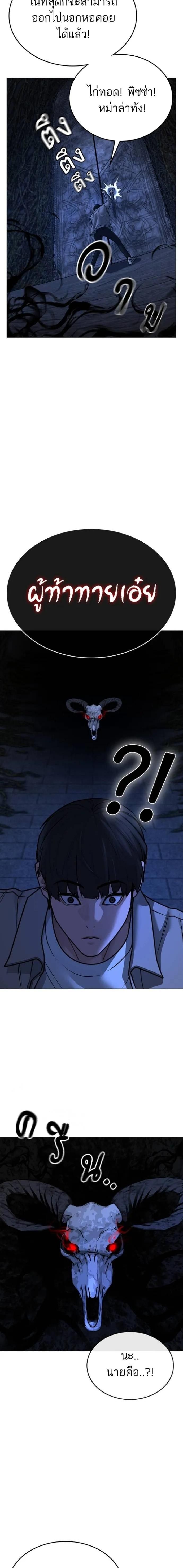 Read Reality Quest TH Manga Online