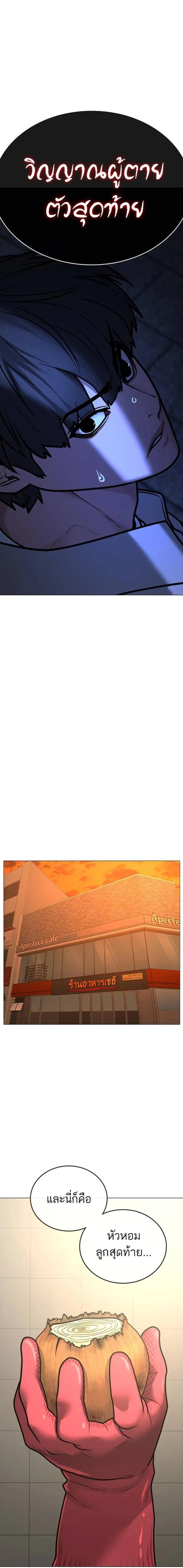 Read Reality Quest TH Manga Online