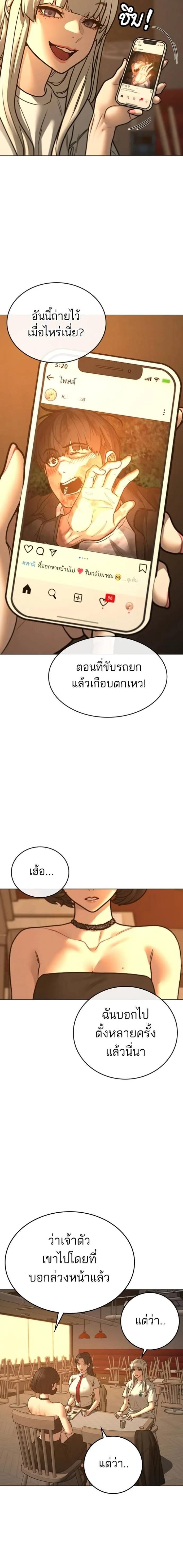 Read Reality Quest TH Manga Online