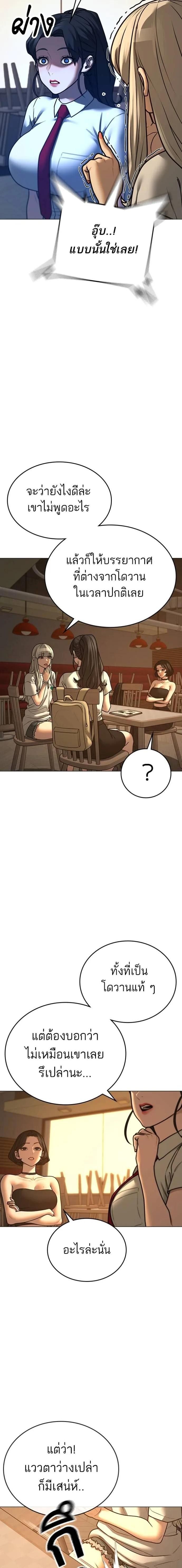 Read Reality Quest TH Manga Online