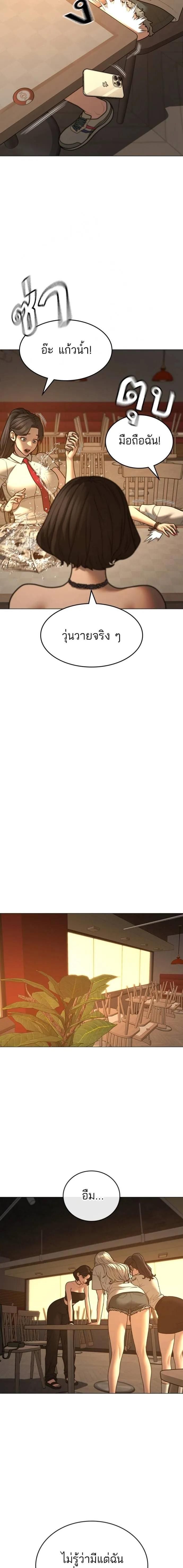 Read Reality Quest TH Manga Online