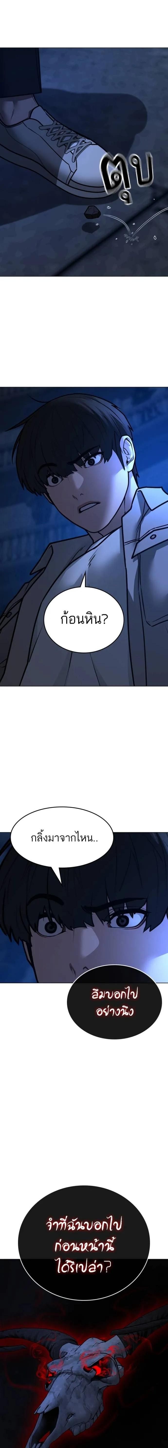 Read Reality Quest TH Manga Online