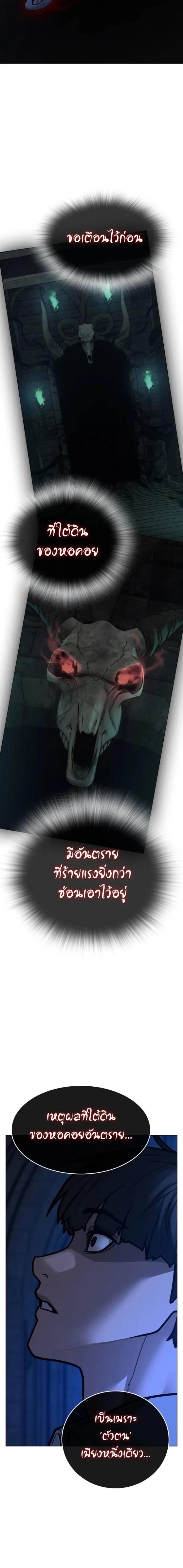 Read Reality Quest TH Manga Online