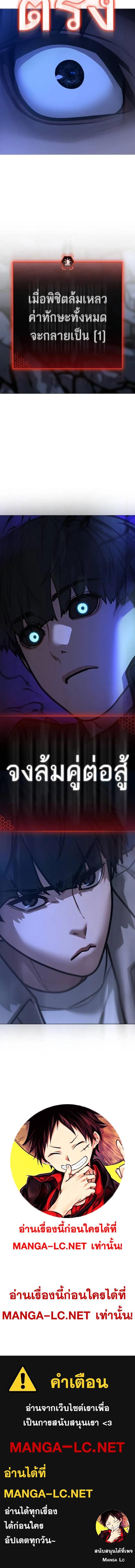 Read Reality Quest TH Manga Online