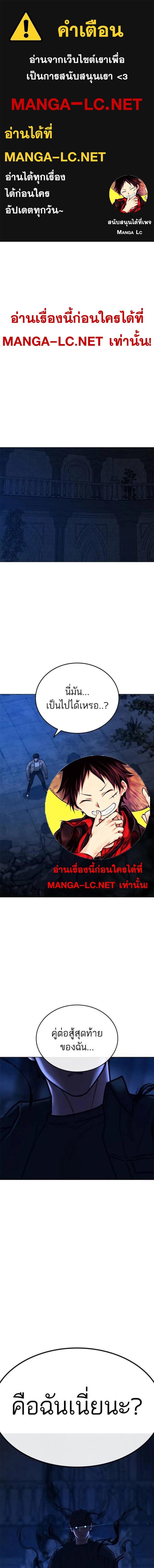 Read Reality Quest TH Manga Online