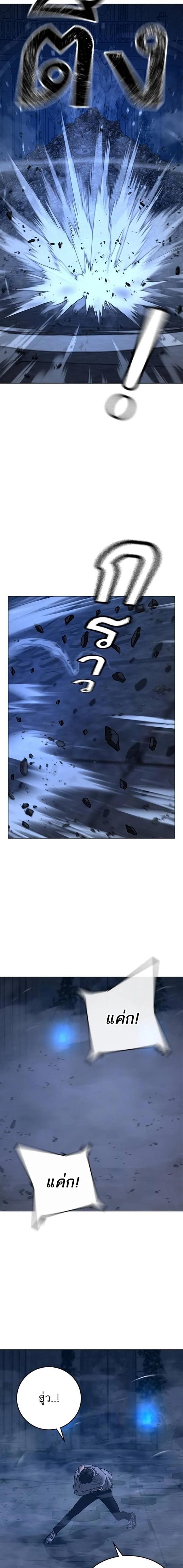 Read Reality Quest TH Manga Online