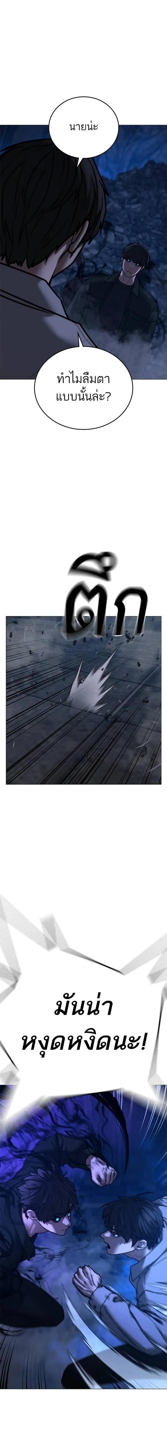 Read Reality Quest TH Manga Online