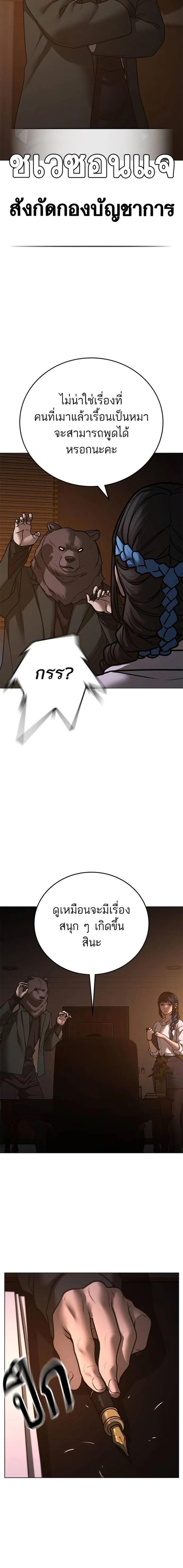 Read Reality Quest TH Manga Online