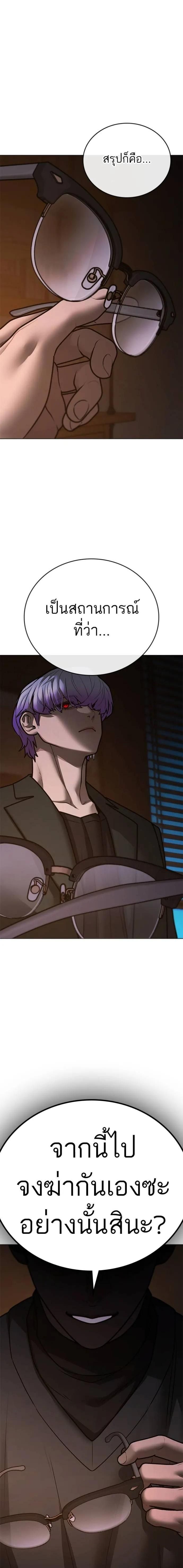 Read Reality Quest TH Manga Online