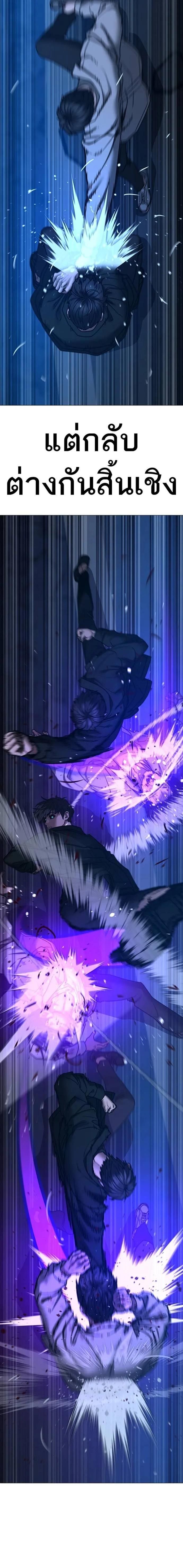 Read Reality Quest TH Manga Online