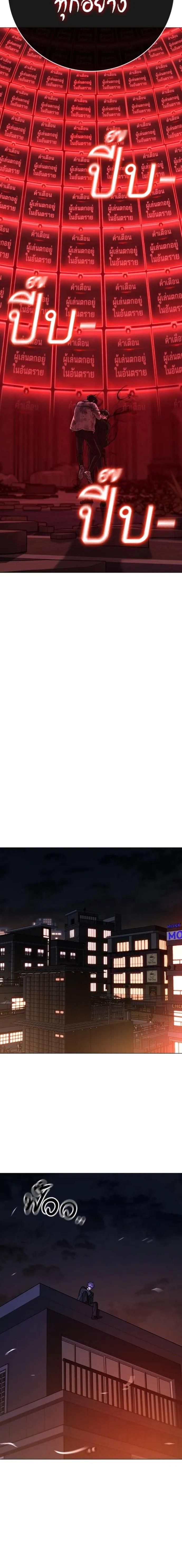 Read Reality Quest TH Manga Online