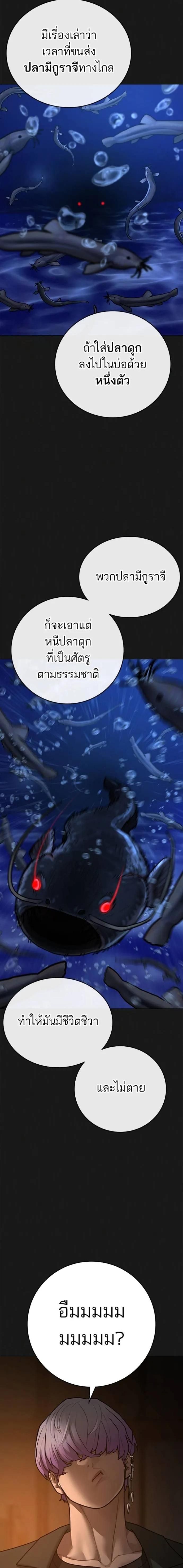 Read Reality Quest TH Manga Online