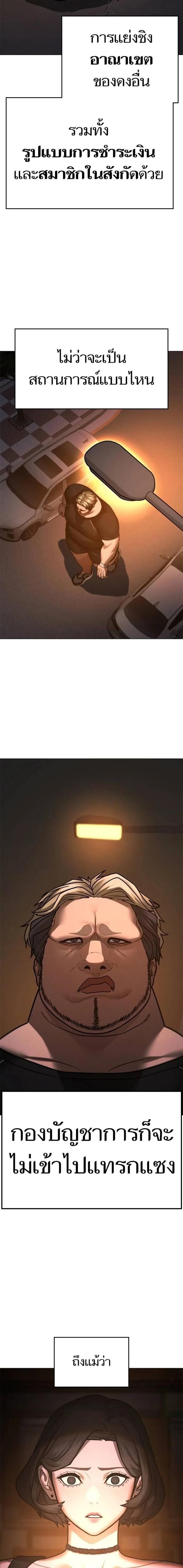 Read Reality Quest TH Manga Online