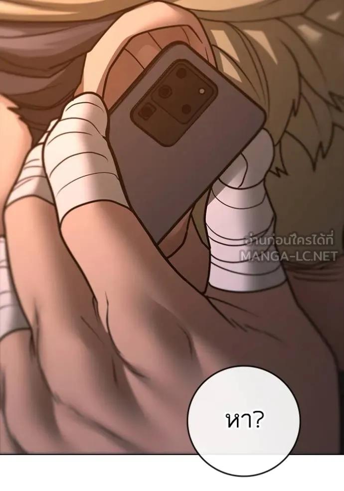 Read Reality Quest TH Manga Online